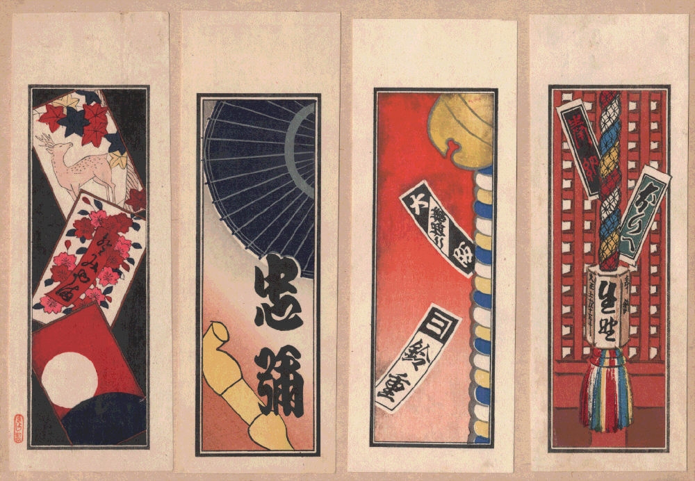 三都聯合納札より