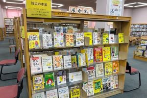 防災の本が並んでいる棚の写真