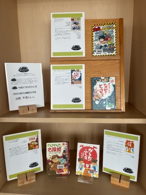 まちのひと文庫23画像２