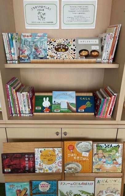 ごちそうさまでしたのほん展写真