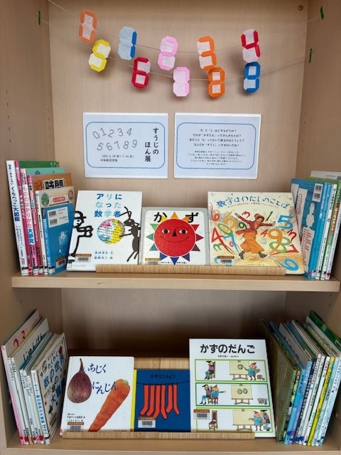 すうじのほん展写真