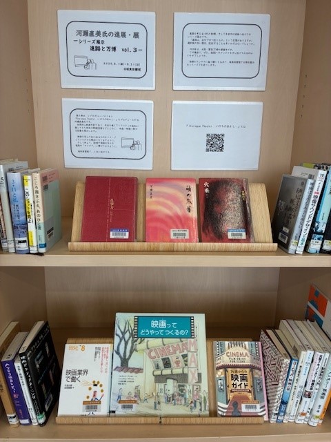 河瀬直美氏の進展展写真