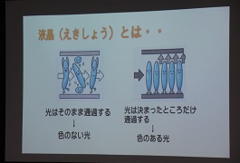 キラキラ液晶オパールスライド写真