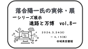 落合陽一氏の実体展アイコン