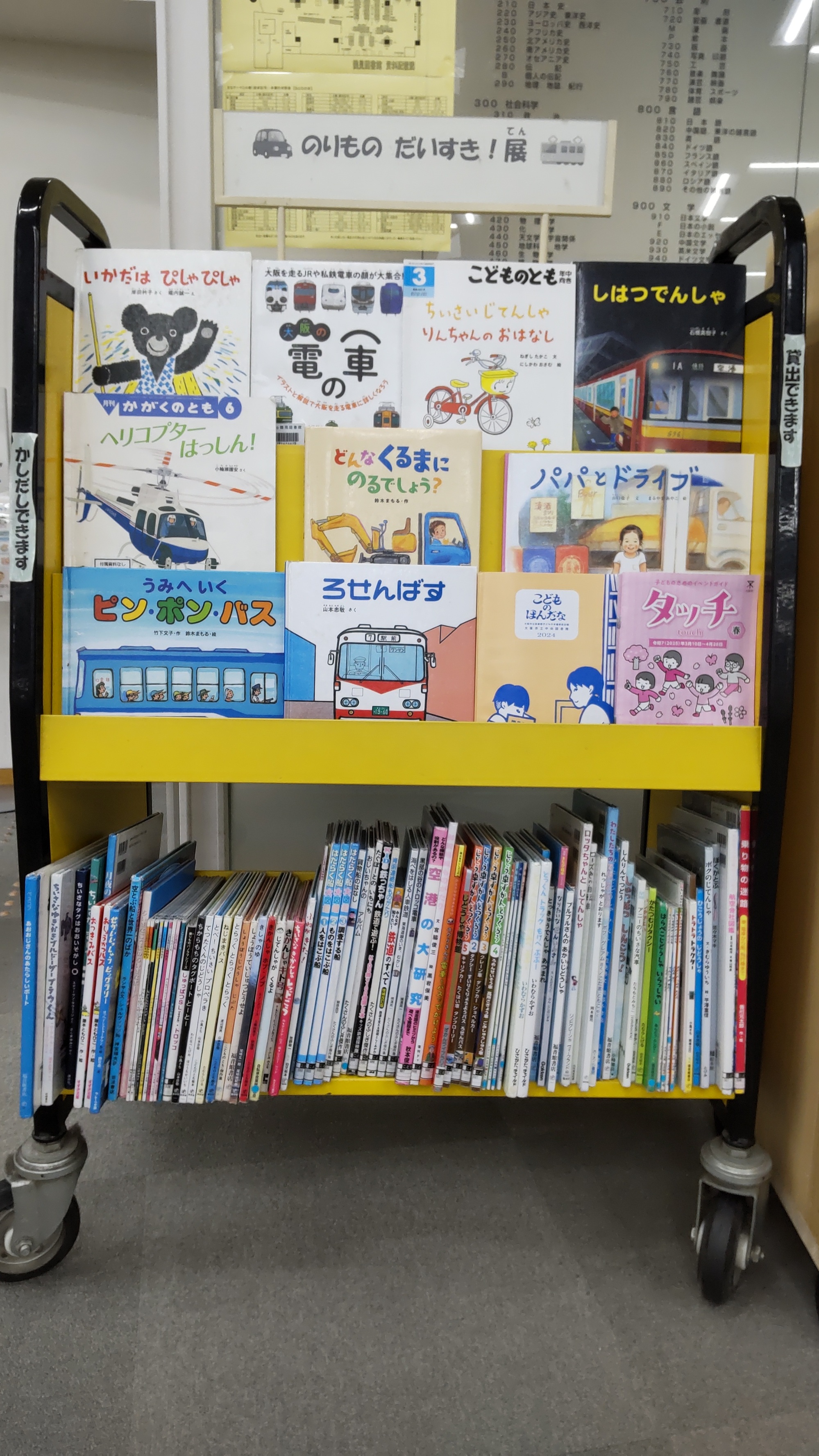 のりものだいすき展写真
