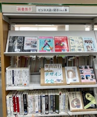 ビジネス誌展示写真
