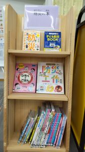 防災の本展の写真