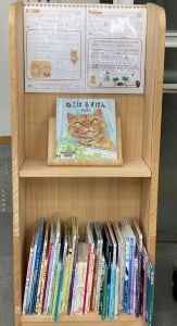 ねこ本展示写真