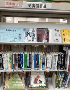受賞図書展写真