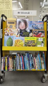 写真えほん展の写真