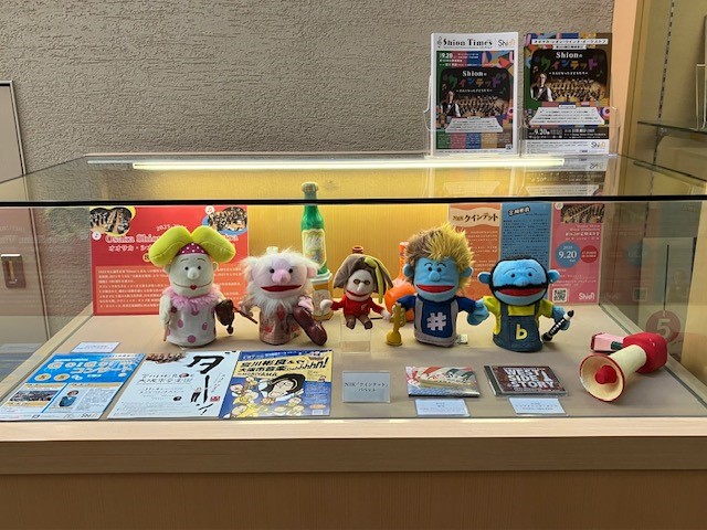 Shion巡回展示1