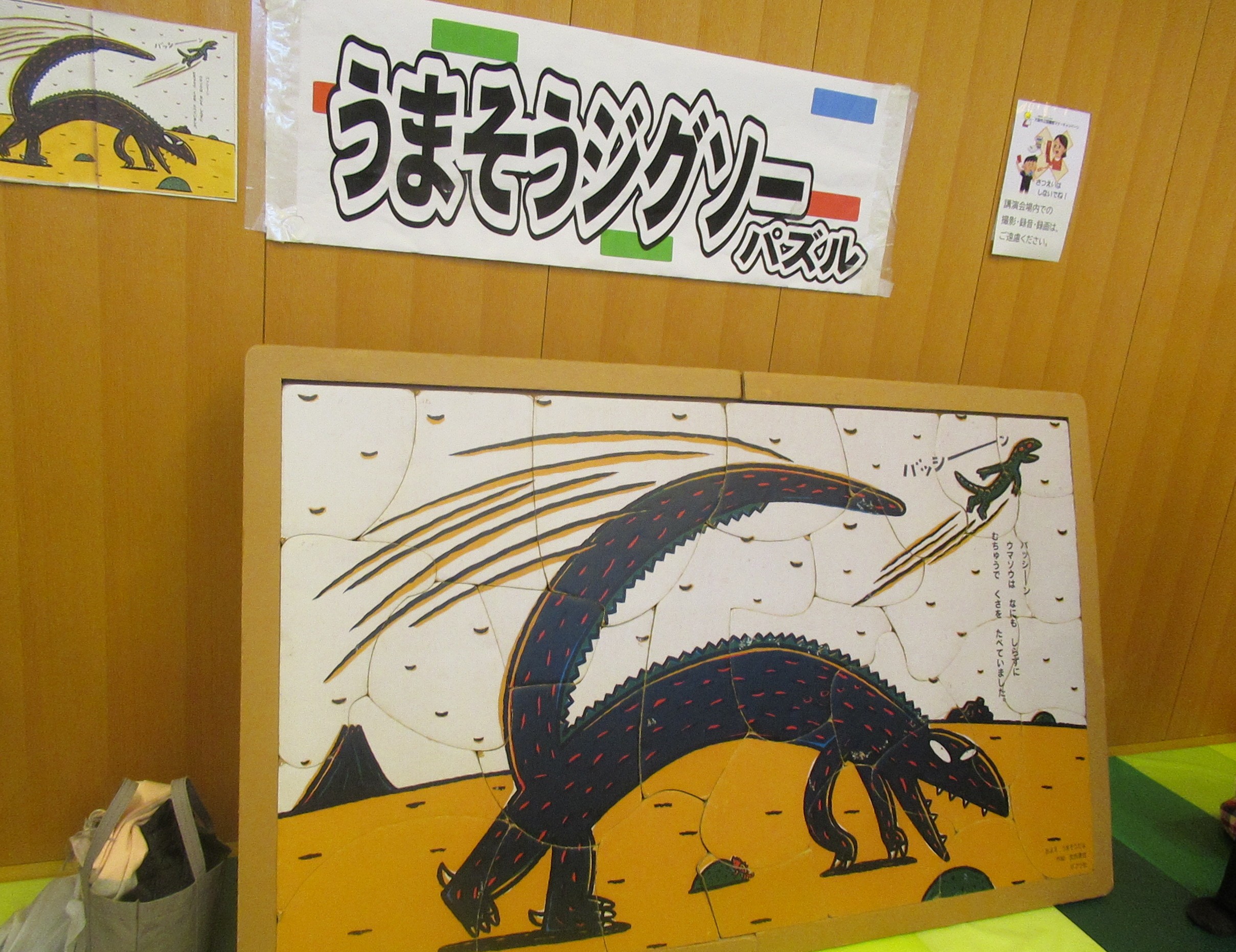 うまそうジグソーパズル