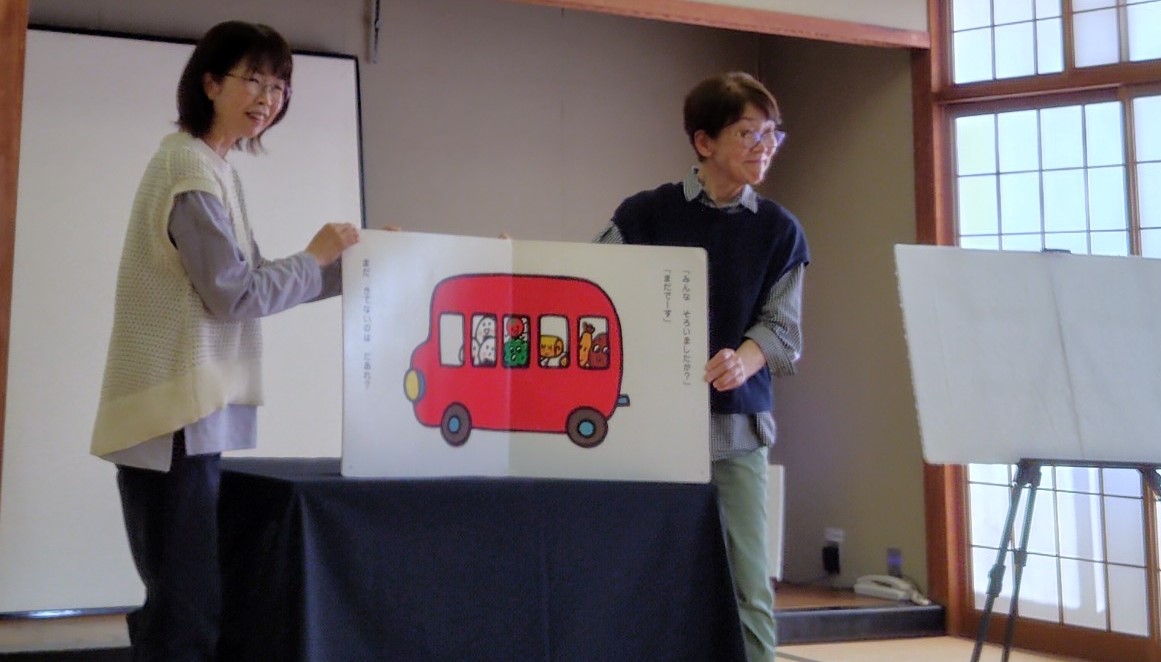 大型絵本の様子