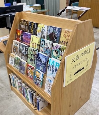 展示書架の様子