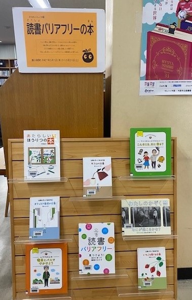 展示の様子