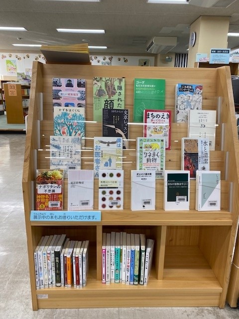 あなたにこの本を展示架正面