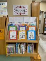 りんごの棚の様子