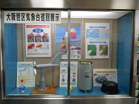 大阪管区気象台巡回展示写真