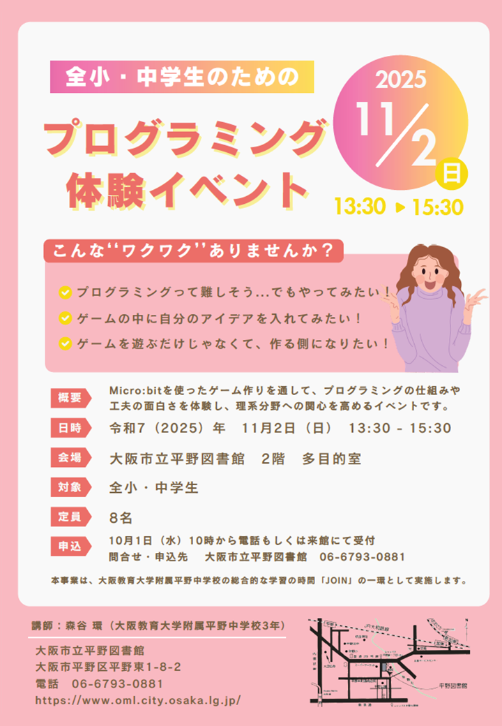 プログラミング体験イベント画像