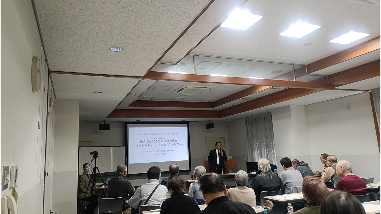 郷土史講演会画像