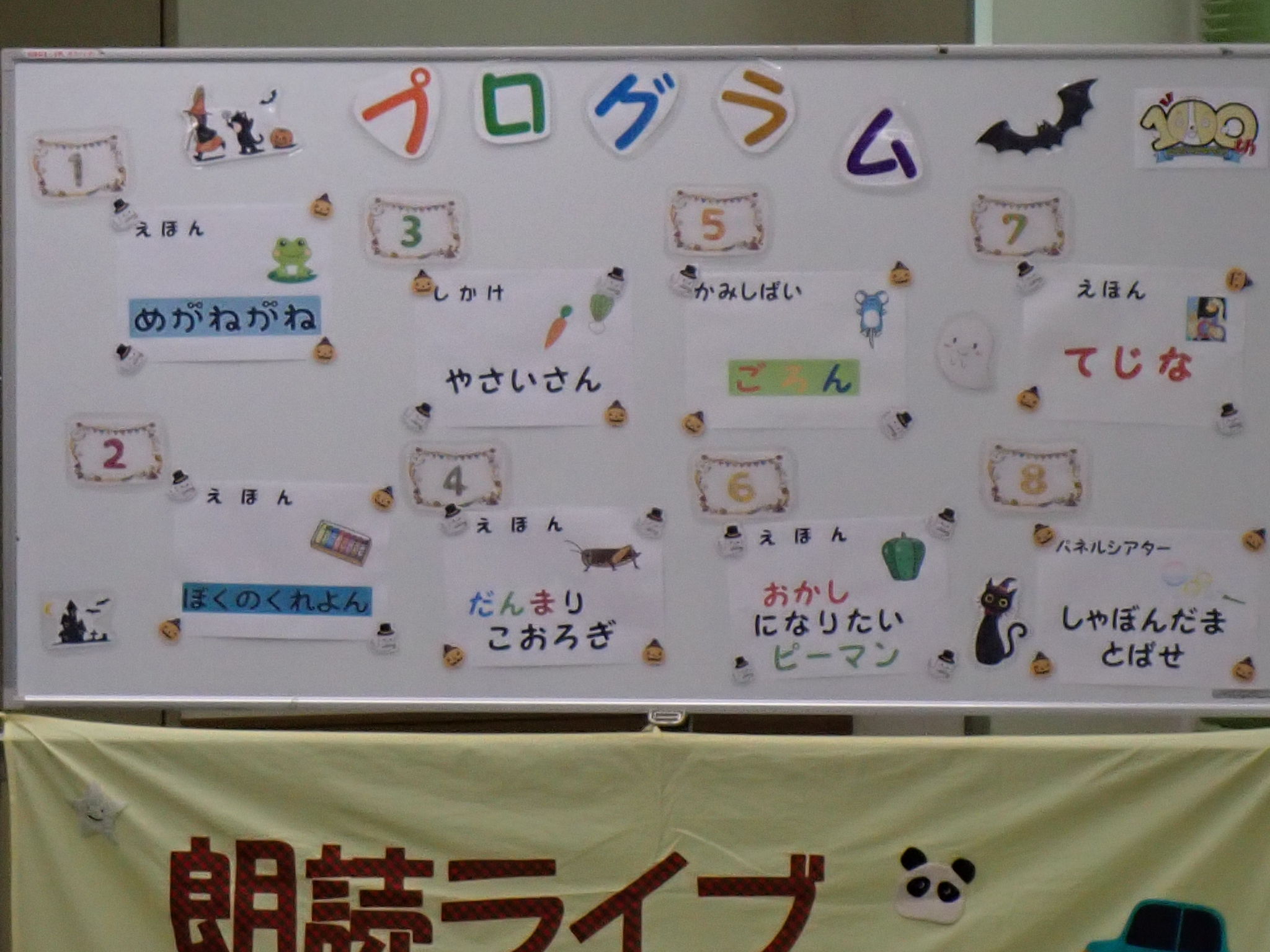 20251025るんるんえほんのひろば①