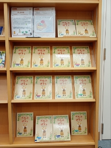 書架展示推し絵本展画像