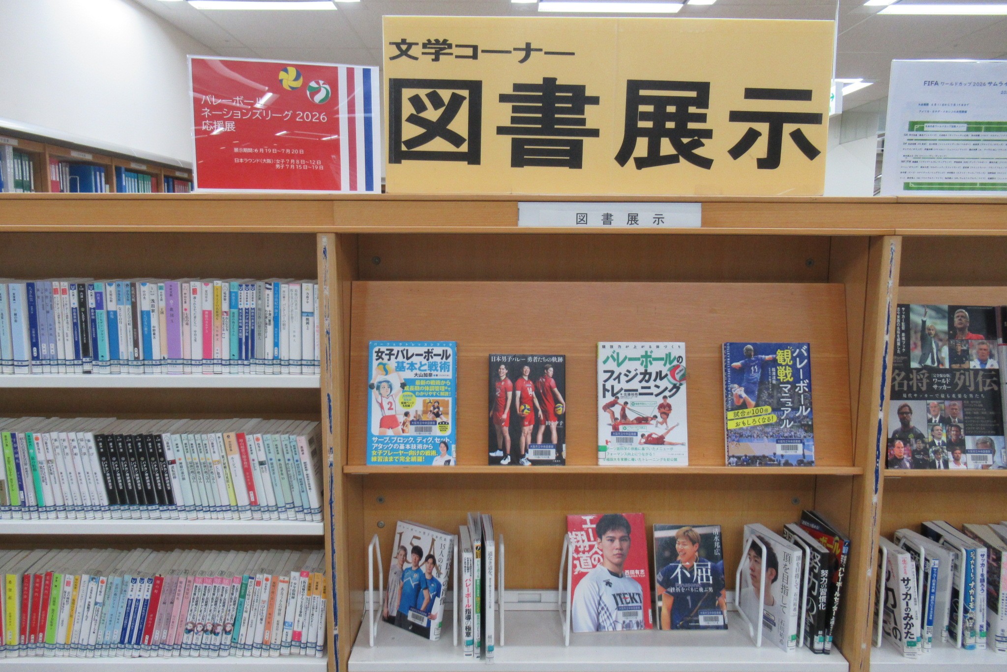 バレーボールネーションズリーグ2026応援展