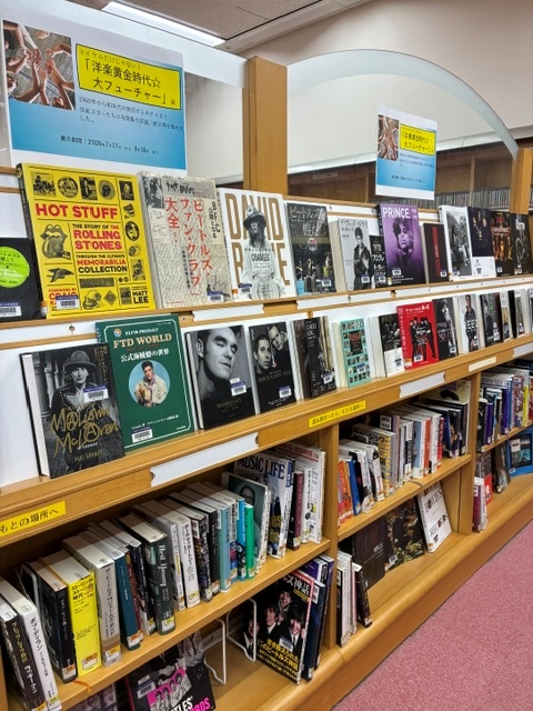 洋楽黄金時代展示写真