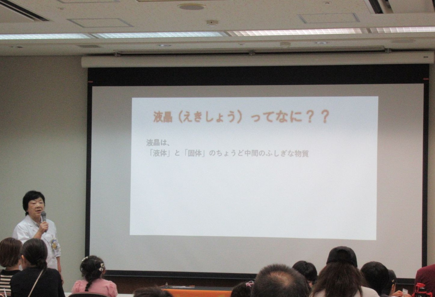 液晶についてておはなしを聞いています。