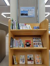 2階図書展示「地域を知る、地震に備える」展、展示写真