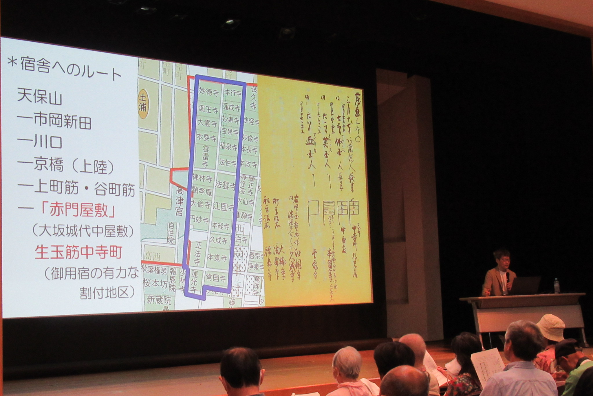 大阪市史編纂所セミナーの様子