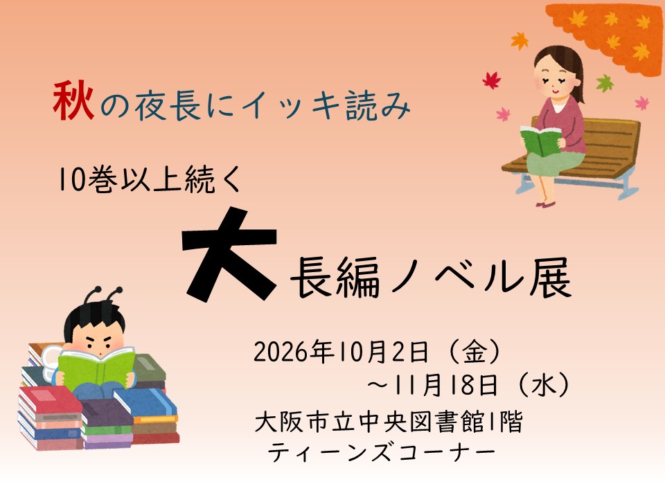 絵本展の写真