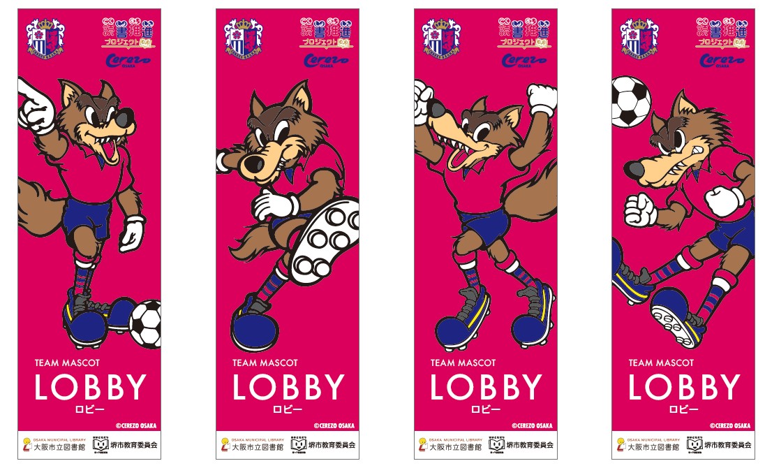 セレッソオリジナルしおり2026第一弾