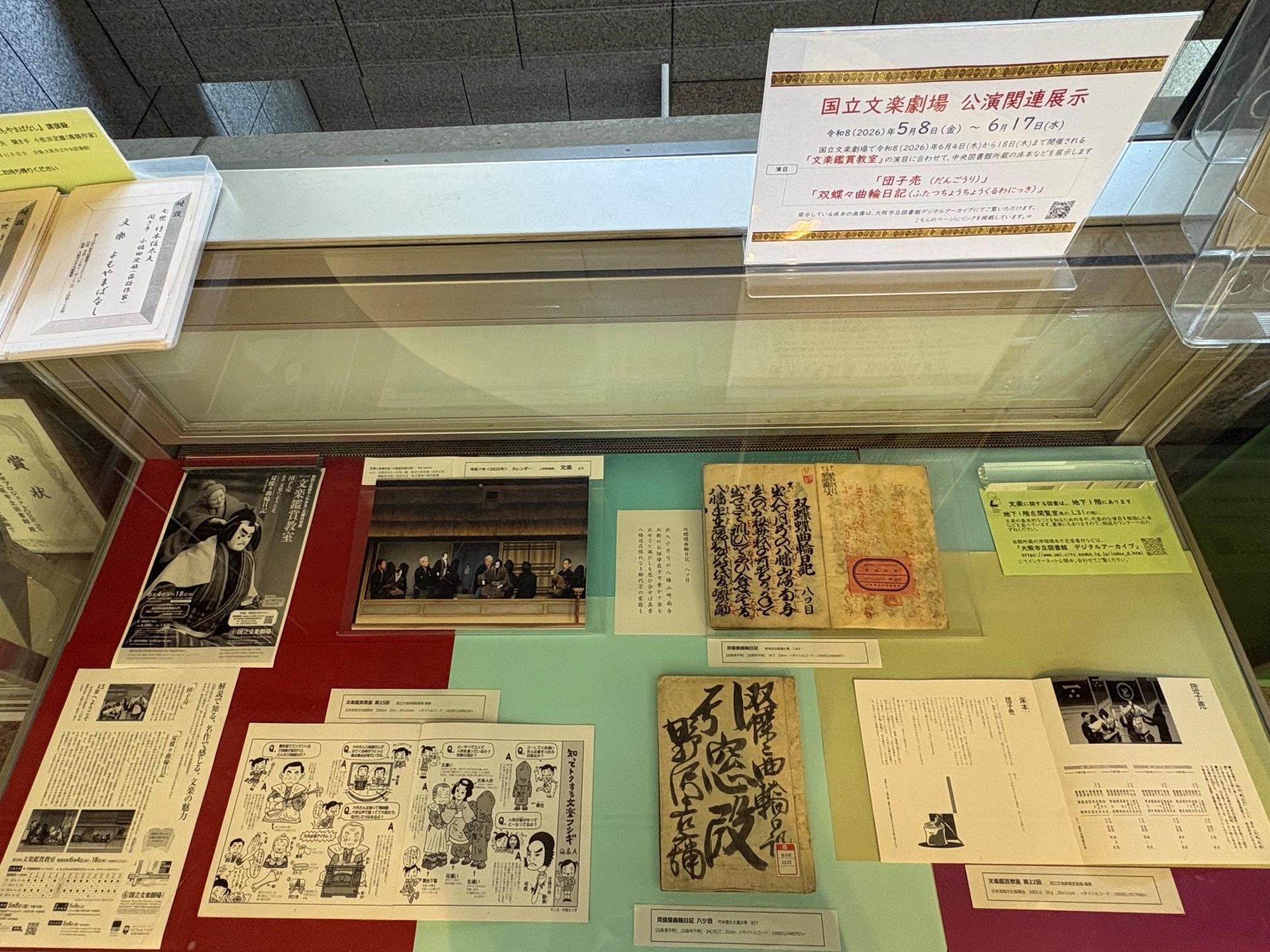 展示のようす