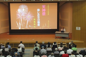 講演会の様子