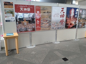 天神祭ポスター