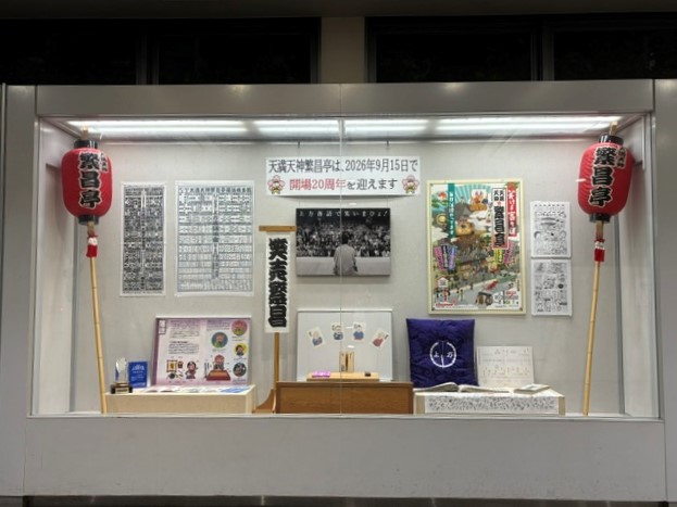 エントランス展示のようす