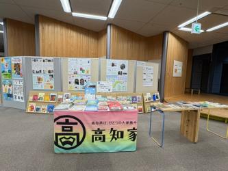 展示のようす