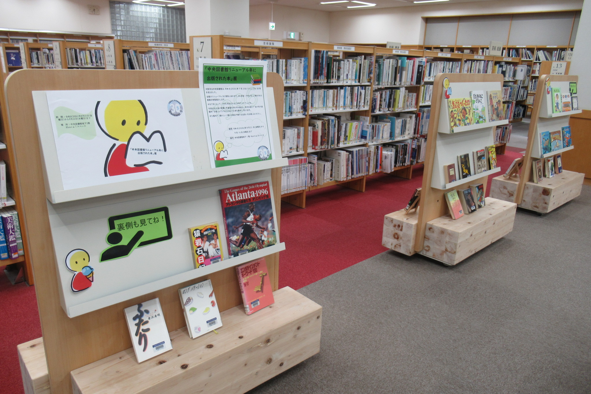 30周年展示写真2