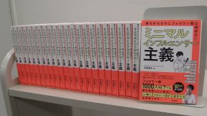 活用の様子