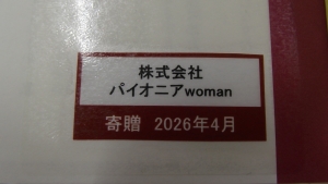 シール写真