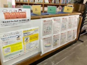 One Book One Osaka 展示風景