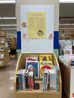 にんきものの本展写真
