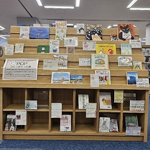 本のPOPつくっちゃった展の展示棚