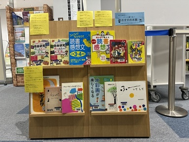 図書展示風景