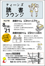 ちらし画像