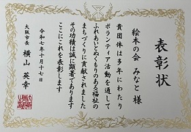 表彰状画像