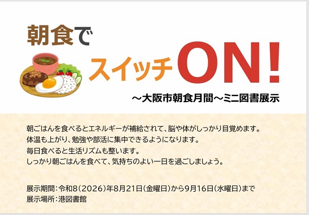 展示看板