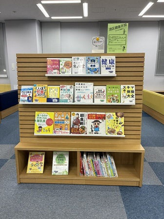 港区健康月間展展示風景