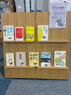 ミニ図書展示風景
